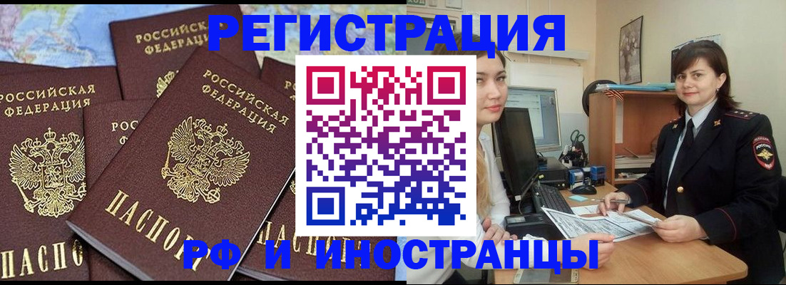 временная регистрация адрес в Камышине