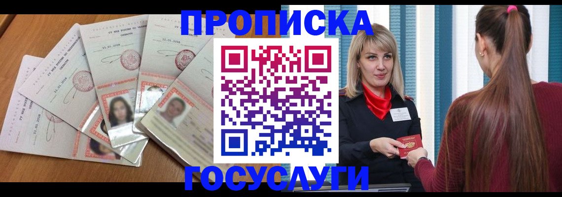 временная регистрация адрес в Камышине